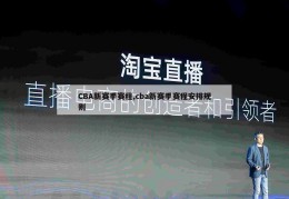 CBA新赛季赛程,cba新赛季赛程安排规则